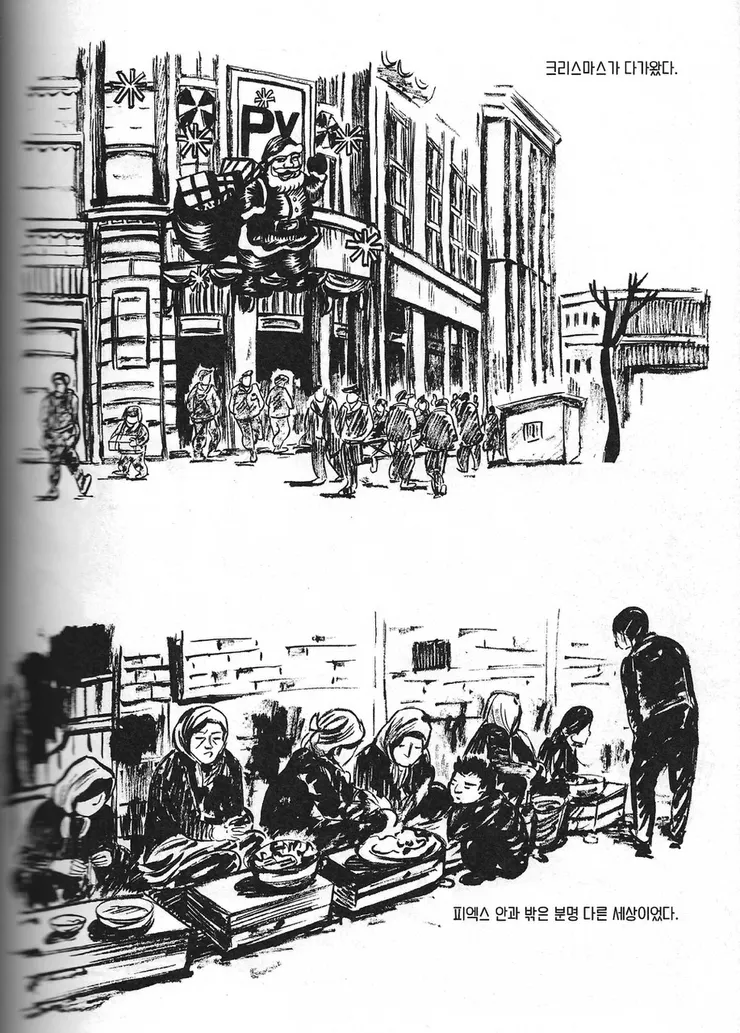 圖15. 韓戰時美軍活動的場所與首爾街頭是兩個不同的世界。