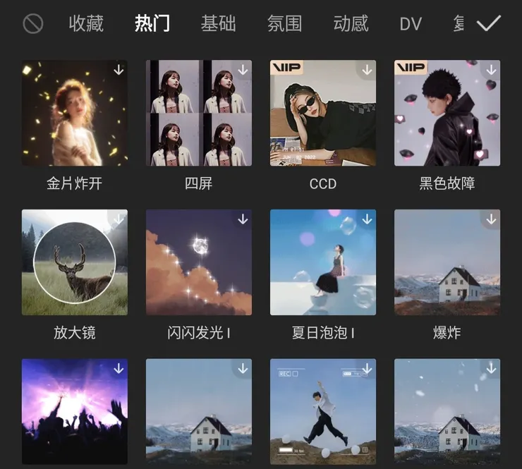 各種選擇