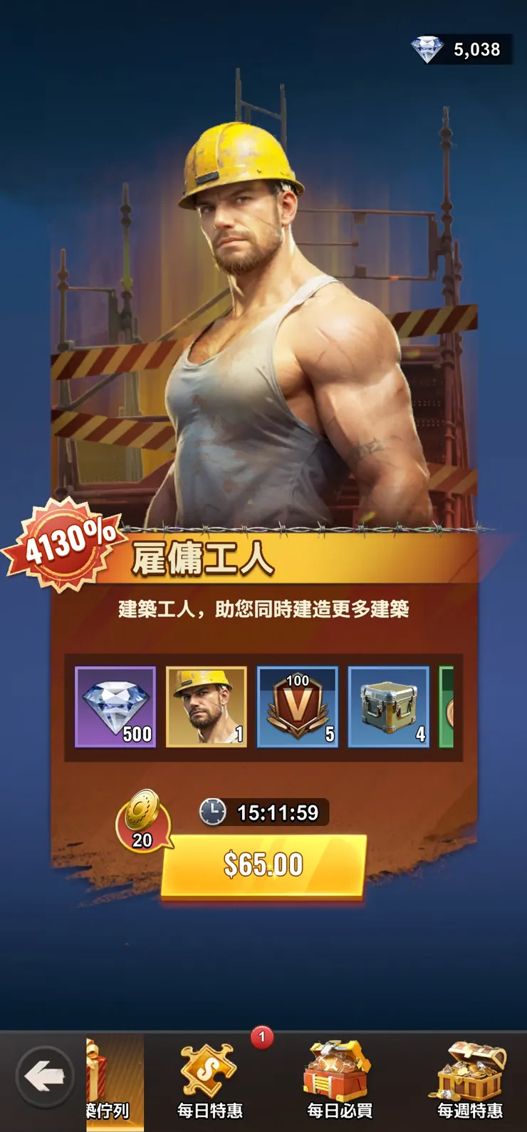 沒有額外花錢,就只能執行單一事件