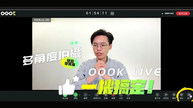 圖片來源:OOOK LIVE