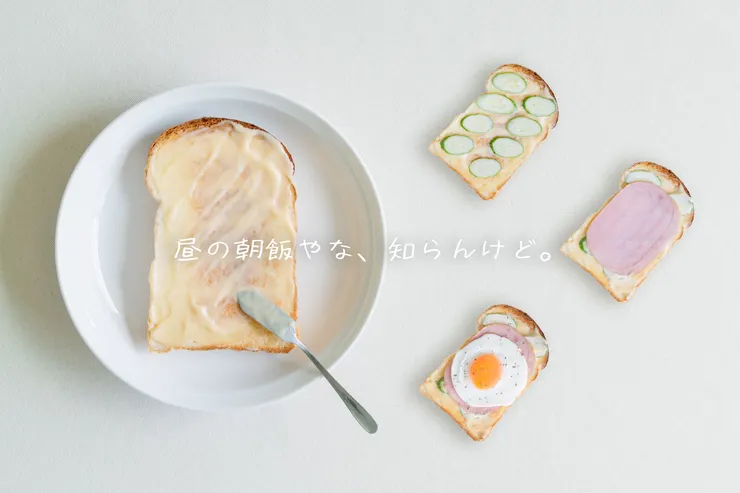 「火腿蛋，中午的早餐。」