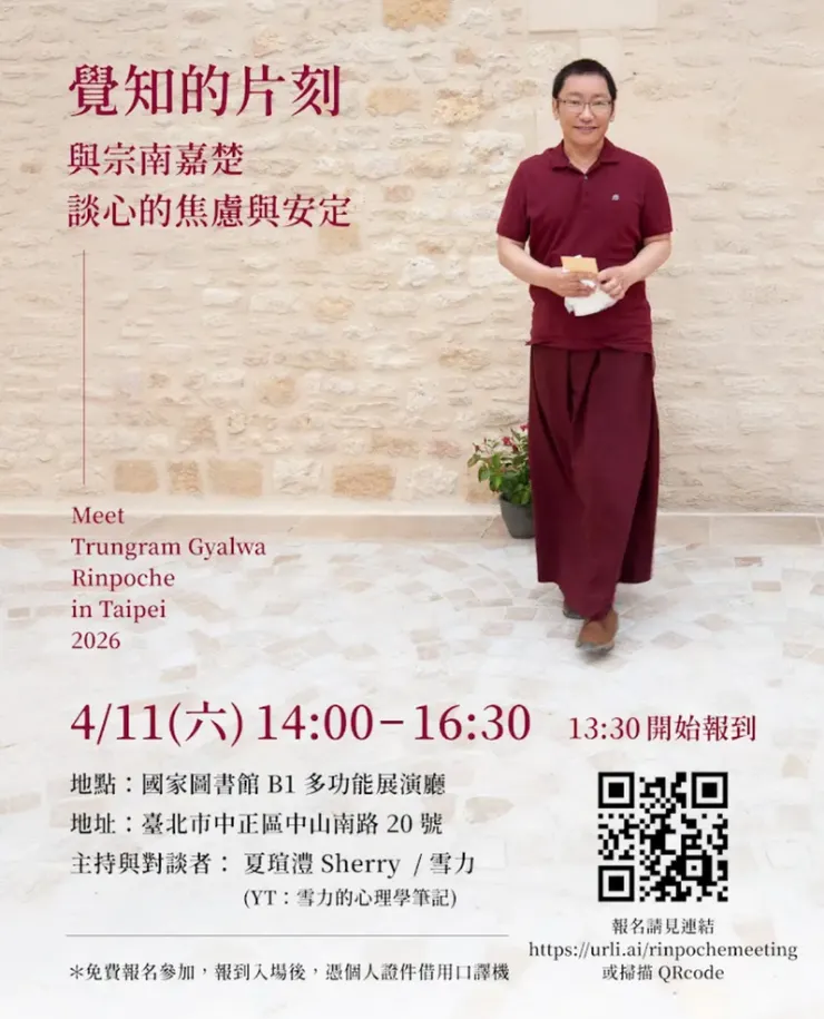 圖片來源：雪力的心理學筆記YouTube頻道