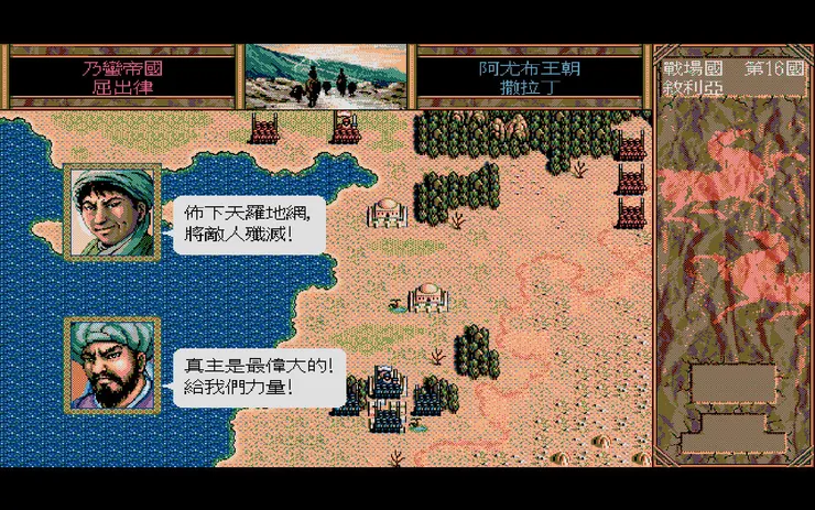 18奪取耶路撒冷