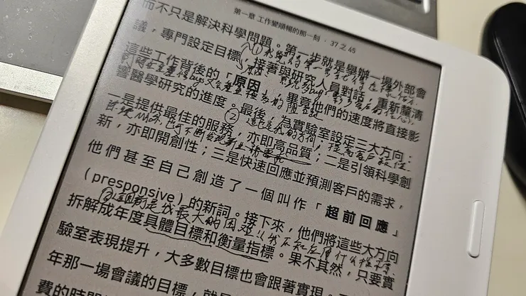 我的即興筆記