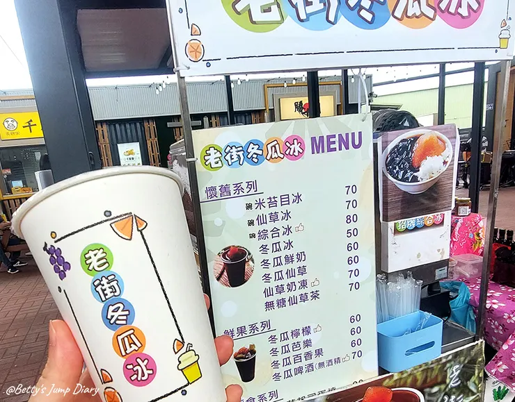 ▲台61線「新豐休息站」/圖片來源:Betty's Jump Diary