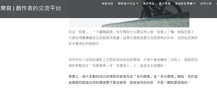 vocus｜新世代的創作平台