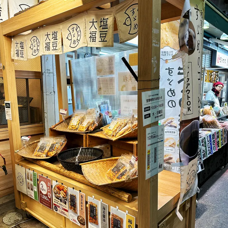 販賣著眾多商品