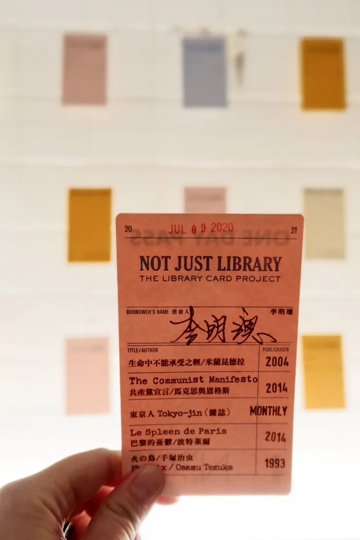 「書後卡計畫」以門票上的推薦人書單延伸而出的特殊展覽形式