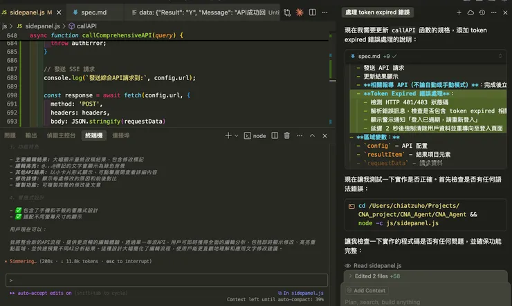 同時使用 Cursor + Claude Code 做「Vibe Coding」