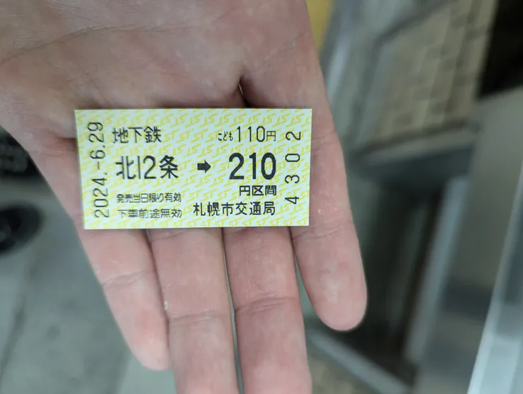 他們的地鐵票也是背磁式的