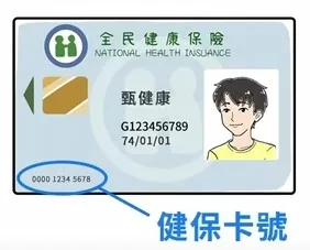 截圖自國稅局手機申報教學影片