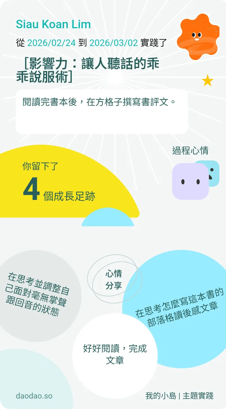 完成計畫後的紀錄海報