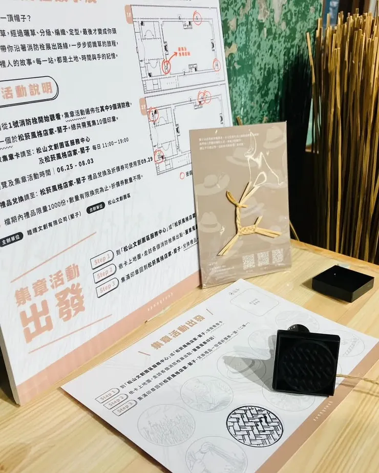 圖源：松菸風格店家-藺子