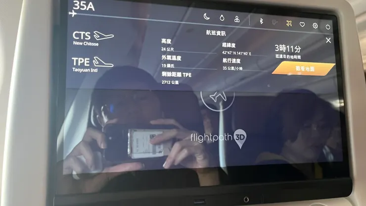星宇航空資訊界面算滿清楚。