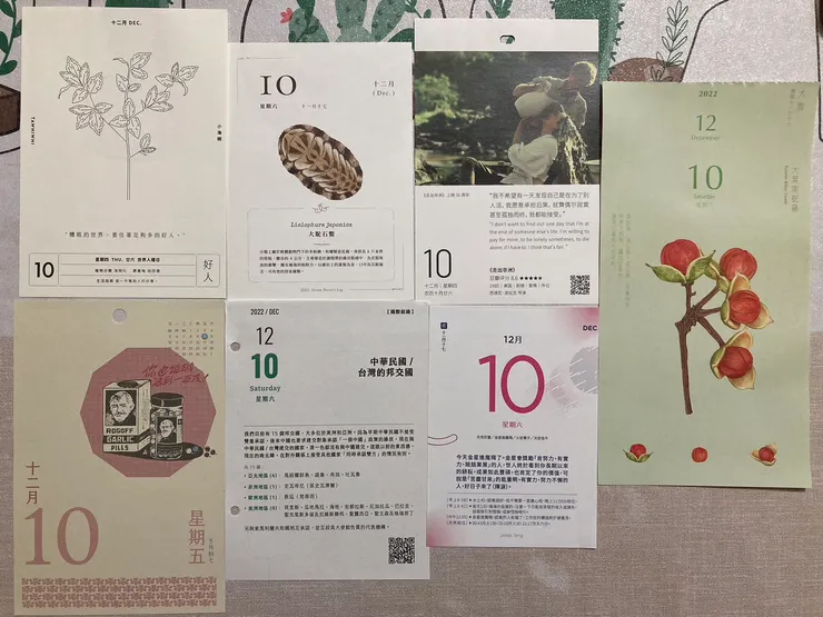 每一本手撕日曆內頁都很有特色！
