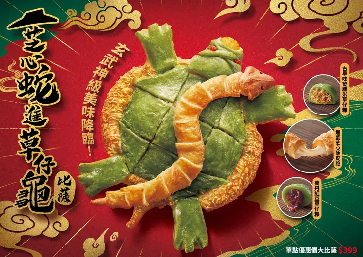 圖片出自必勝客官網