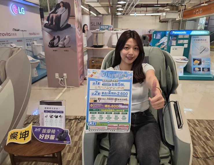 燦坤3C家電打造「五星級(有省錢)」春遊體驗，推出「春日同樂會」全館5折起，滿額抽指定電競智慧型手機、按摩椅