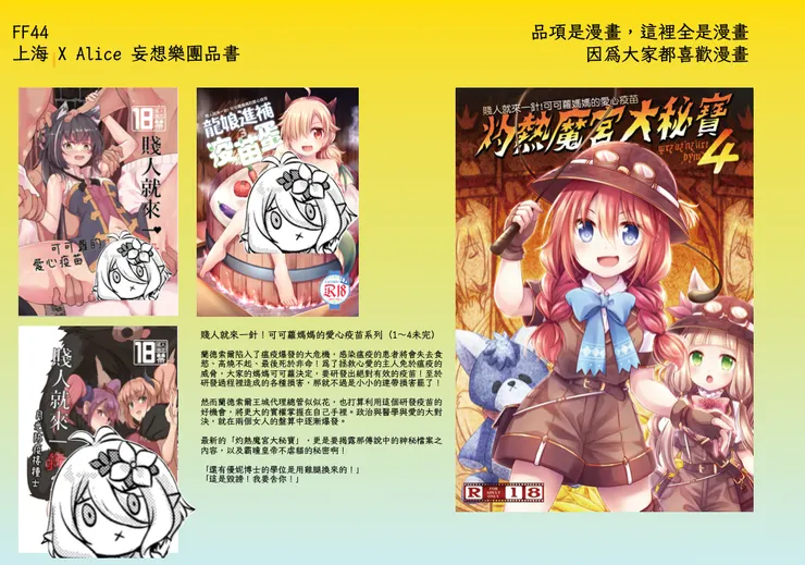 公主連結同人漫畫品項