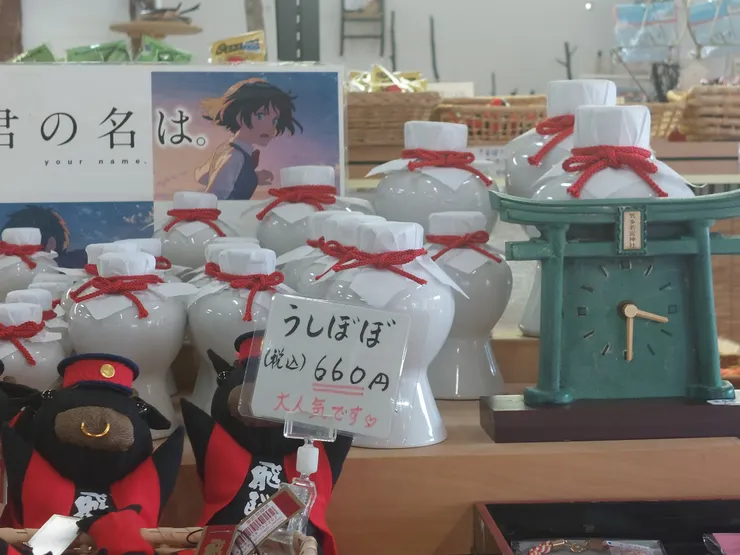 <<你的名字>>場景中的口嚼酒，從左到右到分別是小、中、大還有超大~