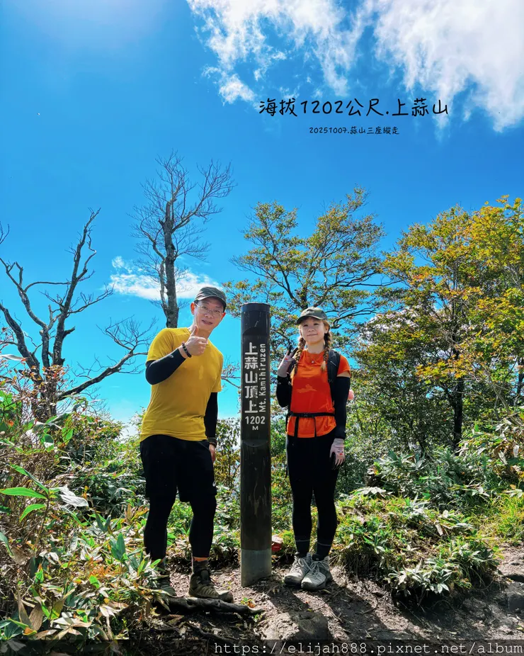 【2025初秋.岡山県蒜山高原登山趣】日本.蒜山三座縱走/下