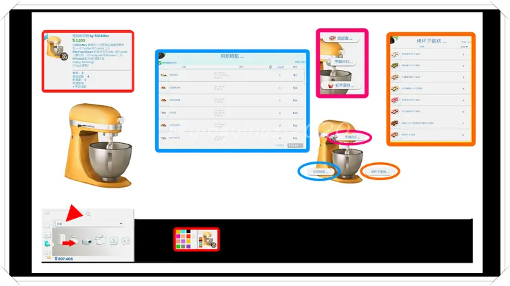 覆蓋版本廚師機