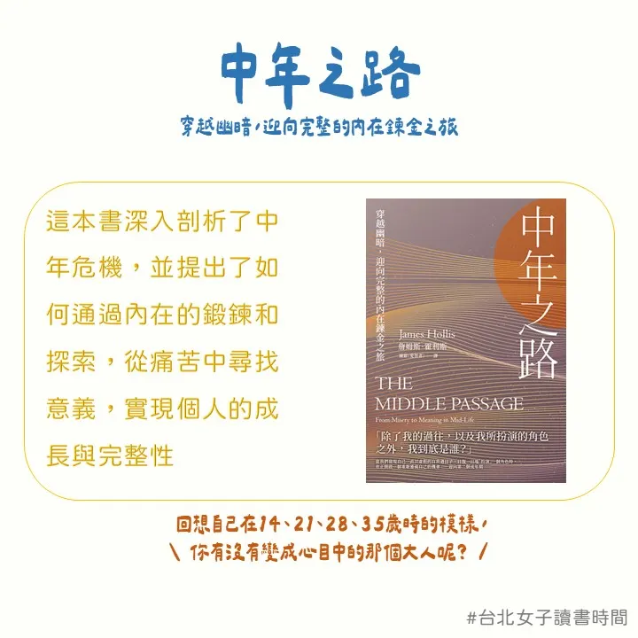 台北女子讀書時間