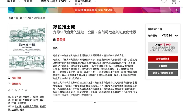 vocus|新世代的創作平台