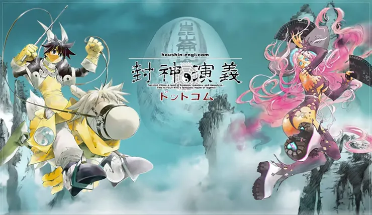 封神演義（1996）