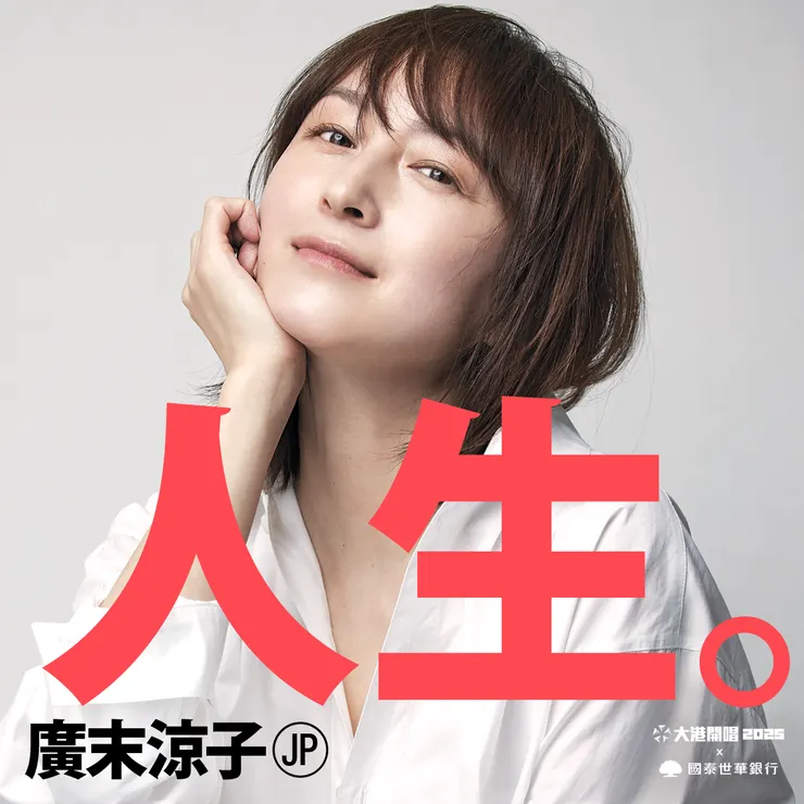 照片提供：出日音樂