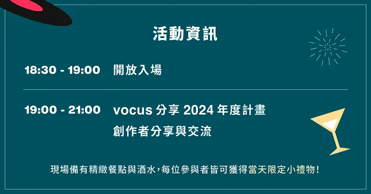 vocus|新世代的創作平台