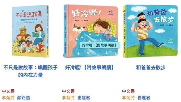 李苑芳老師的書,請大家用新台幣支持。