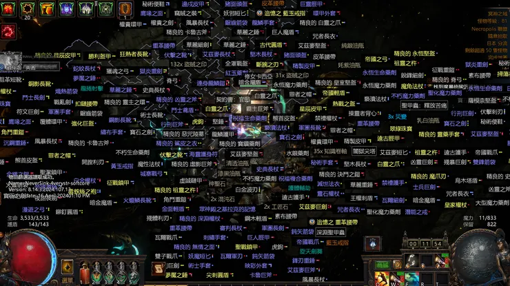 沒裝過濾器的話，畫面會長這樣，你找到神聖石在哪裡了嗎？