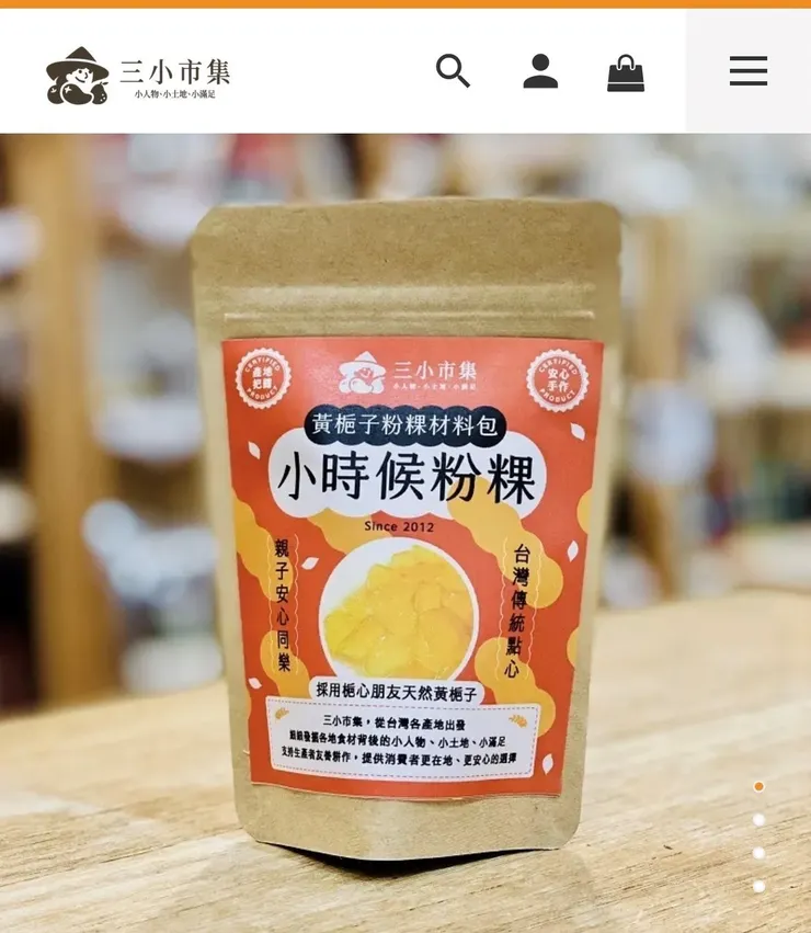 天然健康粉粿材料包