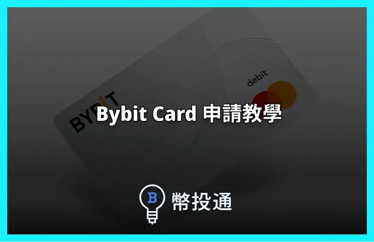 bybit card