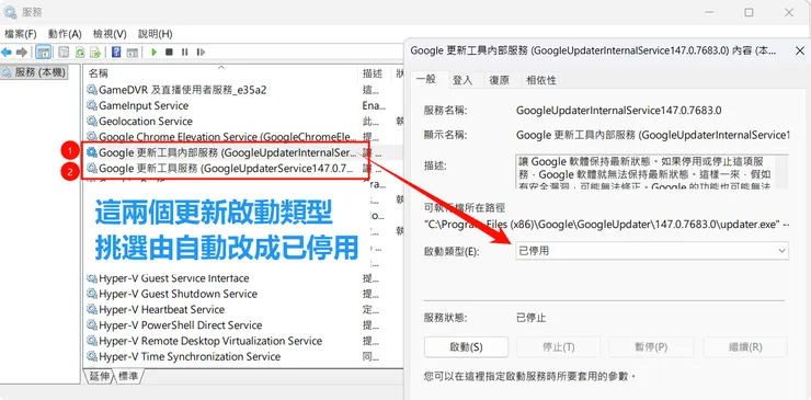 services.msc 本機服務