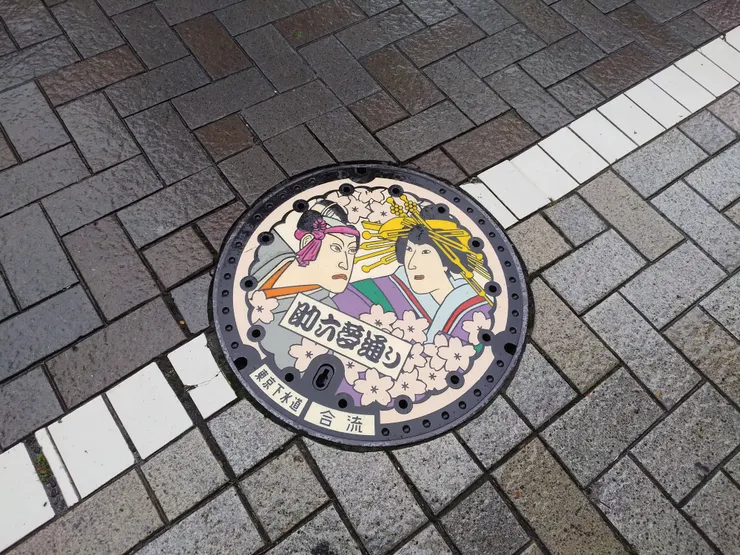 助六夢（誰？）