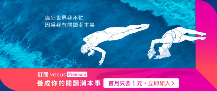 vocus|新世代的創作平台