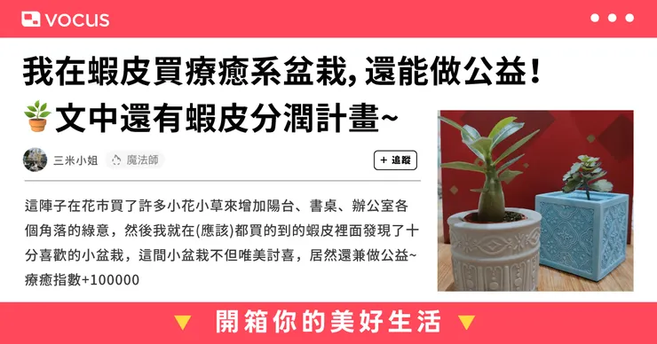 vocus｜新世代的創作平台