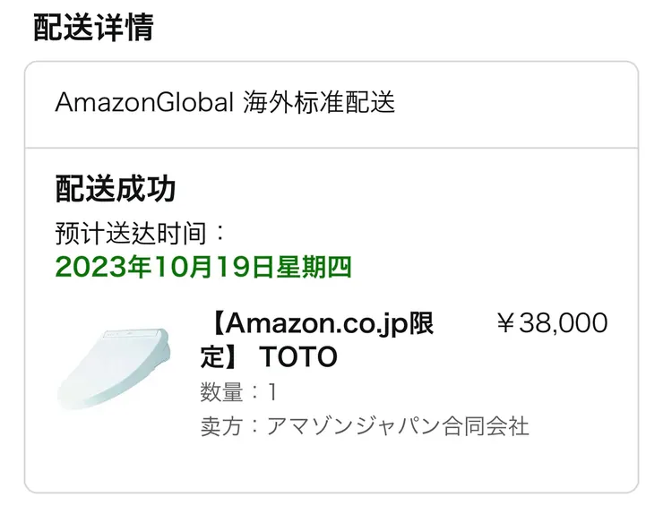 剛好碰到大優惠