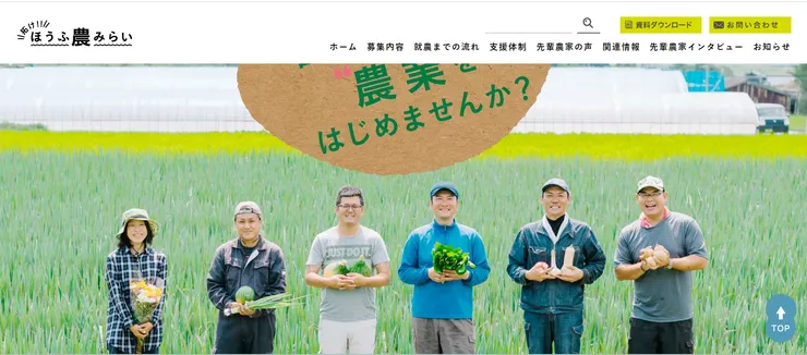 圖片來源：防府市官網