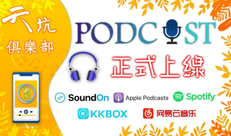 vocus｜新世代的創作平台