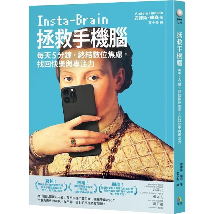 圖片取自金石堂官網