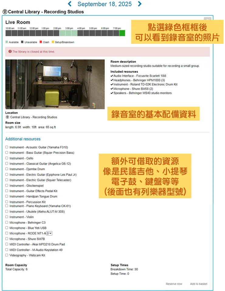 錄音室的不同資源配備