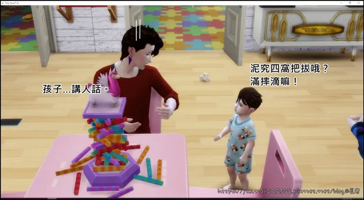 別為難剛變成幼幼的小孩XD