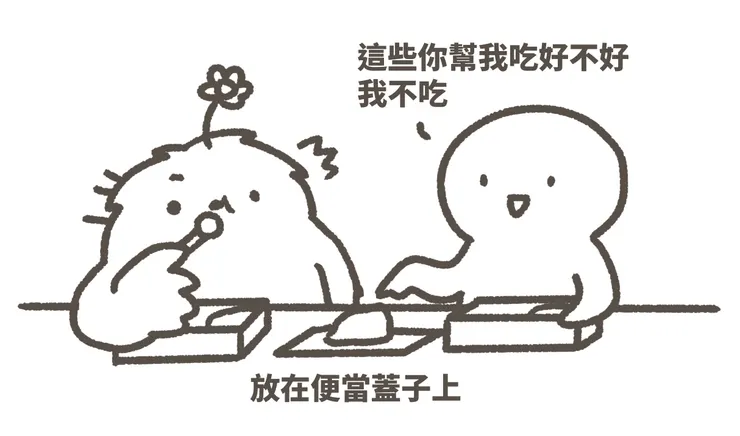 我看起來很貪吃嗎