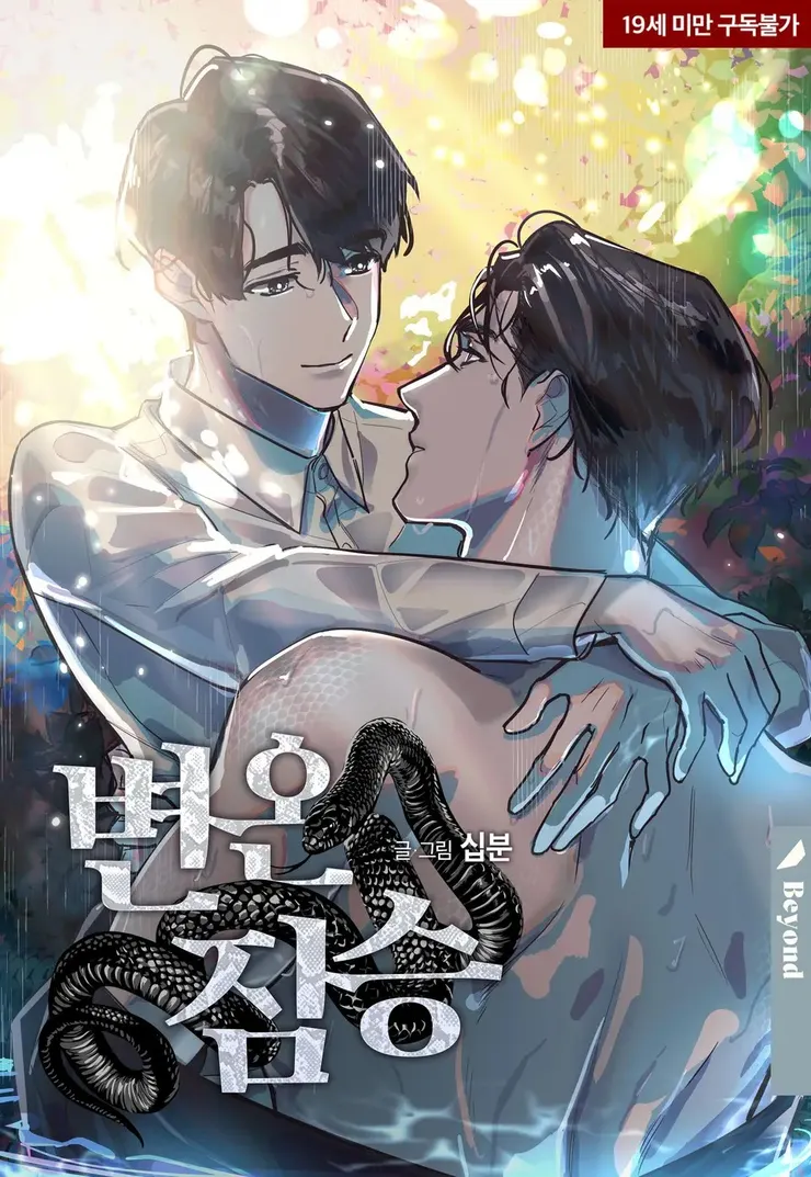 圖片來源https://ridibooks.com/books/4607000001