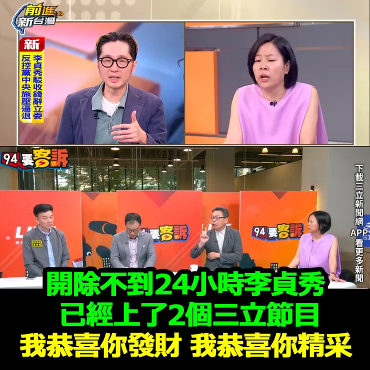 來源:請造謠別吳ㄙ瑤粉專