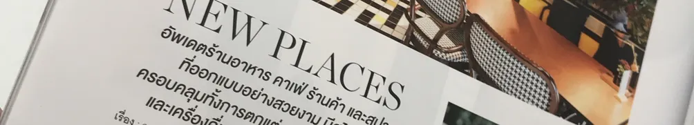 法郎賽泰泰的沙龍