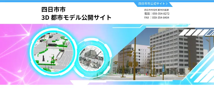 圖片來源：四日市市官網