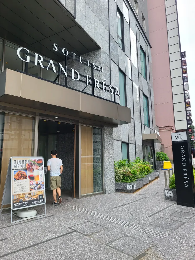 高田馬場相鐵GRAND FRESA飯店